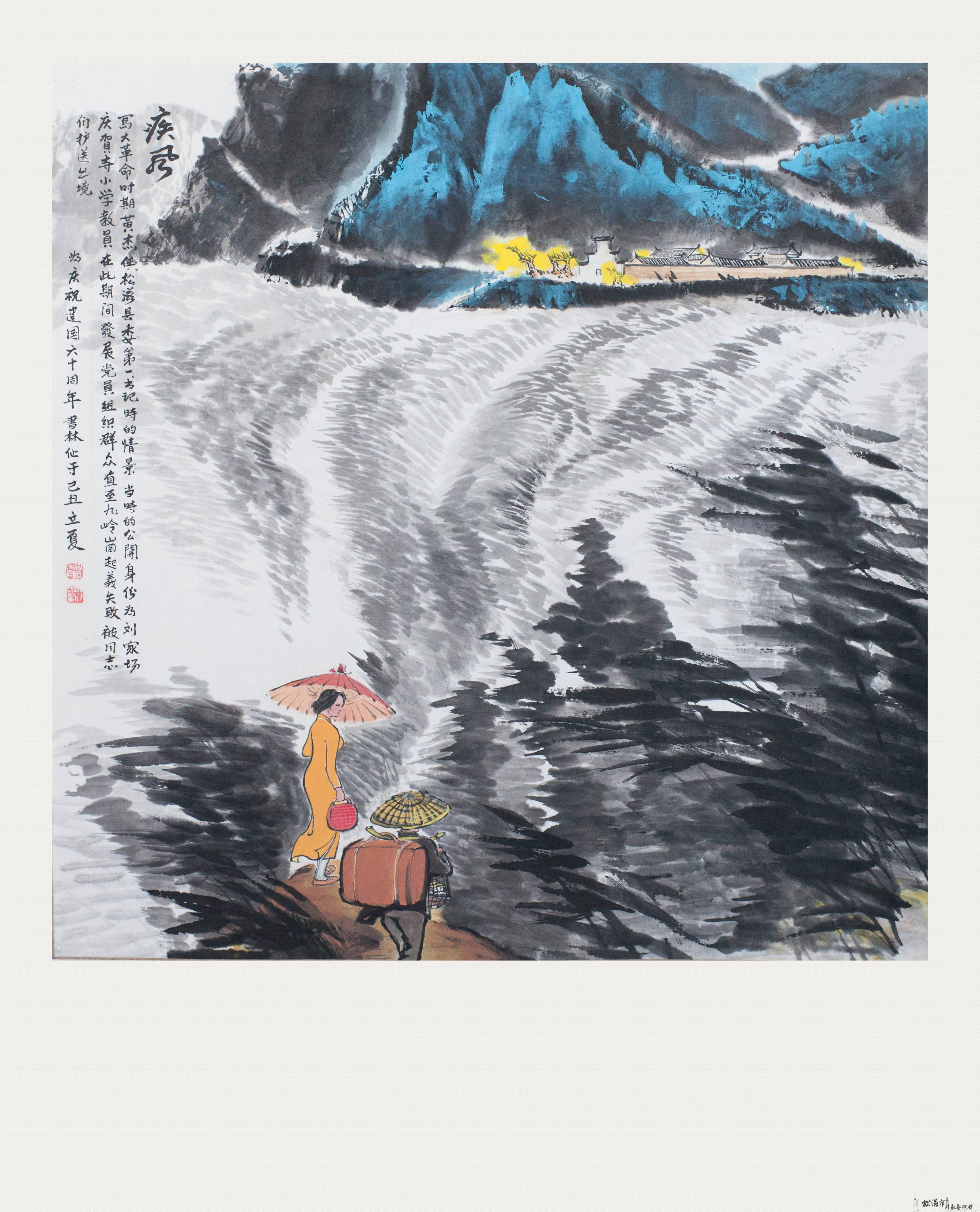 阎书林美术作品